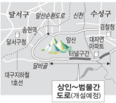 [대구]상인동∼범물동 구간 순환도로 건설 논란