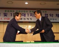 관광公·문화재청 업무협력 체결