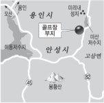 미리내성지 인근 골프장 ‘만파’