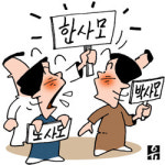 [여의도 블로그]한화갑을 한국의 히딩크로