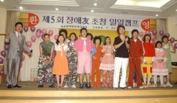KOBACO, 장애우 초청 일일캠프 개최