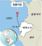 에콰도르 선박 침몰 104명 실종…미국행 이민 9명만 구조