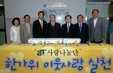 농수산물유통공사, 등촌사회복지관 방문