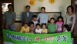 증산도 문화소외지역 책보내기 10년