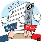 리모델링이 뭐길래…등돌리는 이웃사촌