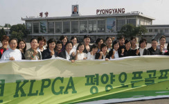 평화자동차·본지 주최 평양골프대회를 다녀와서