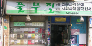취업 공부 바쁜 대학생들 이념은 나중에