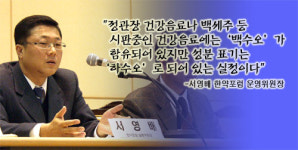 엉터리 약재가 한약불신 키워