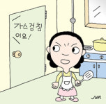 가짜 가스검침 요원 조심! 주택가 사기성 강매 극성