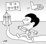 국내에도 알찬 어학연수 많아요”