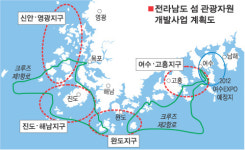 전남 섬지역 관광 천국의 꿈 영근다