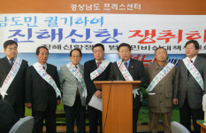 [단독]경남 신항명칭 반발 확산