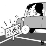 임산부 주차 편해진다…열린우리 전용구역 추진