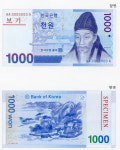 새 1000원 도안 공개