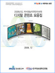 국가지식 DB, 전자책으로 한눈에