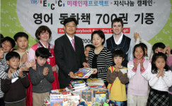 영락아동복지센터에 영어동화책 기증