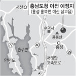 충남도청 홍성·예산으로 이전