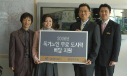 사랑의 점심 배달해 드립니다”