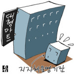 구미시 대형마트 밉다 미워