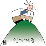 방천리 시내버스 기사식당 | 대구 시내버스 기사 ''인기 짱''