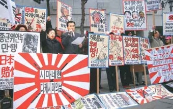 “일본, 다케시마의 날 철회하라”