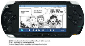 한국형 PSP 서비스 대만 간다