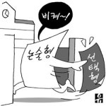 부산 초등교시험 논술형으로