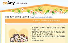 1회용 인터넷카페 서비스 등장