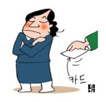 신용카드 거부하는 유치원…학부모 교육열 악용