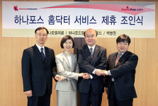 웹 주치의 서비스 하나포스 홈닥터