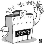 전북 사학 법인전입금 쥐꼬리