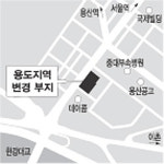 옛 용산터미널 업무빌딩지역 변신