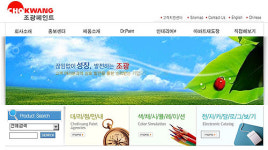 조광페인트, 일본 에코마크 획득