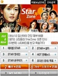 스타투스대행지원서비스 | "모바일에서 스타 보기" 서비스 개시