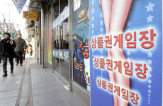 불법 성인오락실 신고포상금제 도입