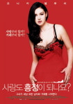 모니카 벨루치도 붉은 악마?