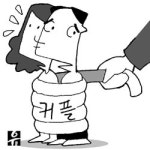 결혼정보업체 우후죽순… 돈 날리고 상처만 입어