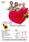 우정사업본부, 31일부터 가족多사랑 적금 판매