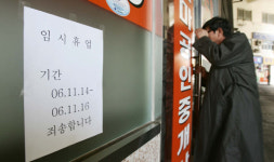 11·15 부동산 대책  이후 첫 날 시장은…