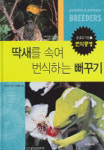 [아동신간]아! 그렇구나 우리역사 조선 외