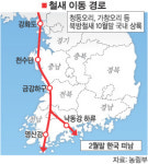 익산 AI는 주범은 철새?