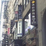 [1월11일의 YTN]위기의 뉴욕 한인경제 활로 찾기