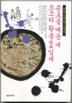 연암 사상 조명, 실천 따르는 학문의 길 제시