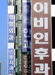 의사는 돈 많이 번다? 이젠 옛날 이야기”