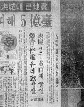 지진피해도 강남 강북 다르다