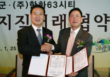 한화63시티·남해군 한우 공급협약 체결