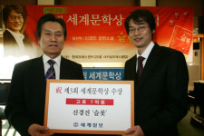 한국문학 지평 한 차원 높였다”