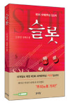 도박과 여자 그 불확실성의 세계…신경진 슬롯