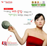 이지은 레드클럽에서 개발한 화학방부제 없는 천연 화장품 ‘앙띠 제로’