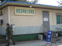 컨테이너가 고속터미널”
